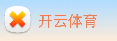 开云体育 logo